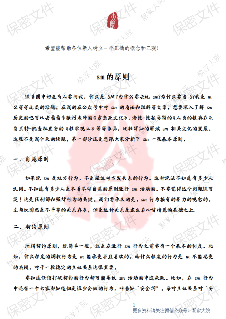 图片[1]-网络调教-七宝思慕